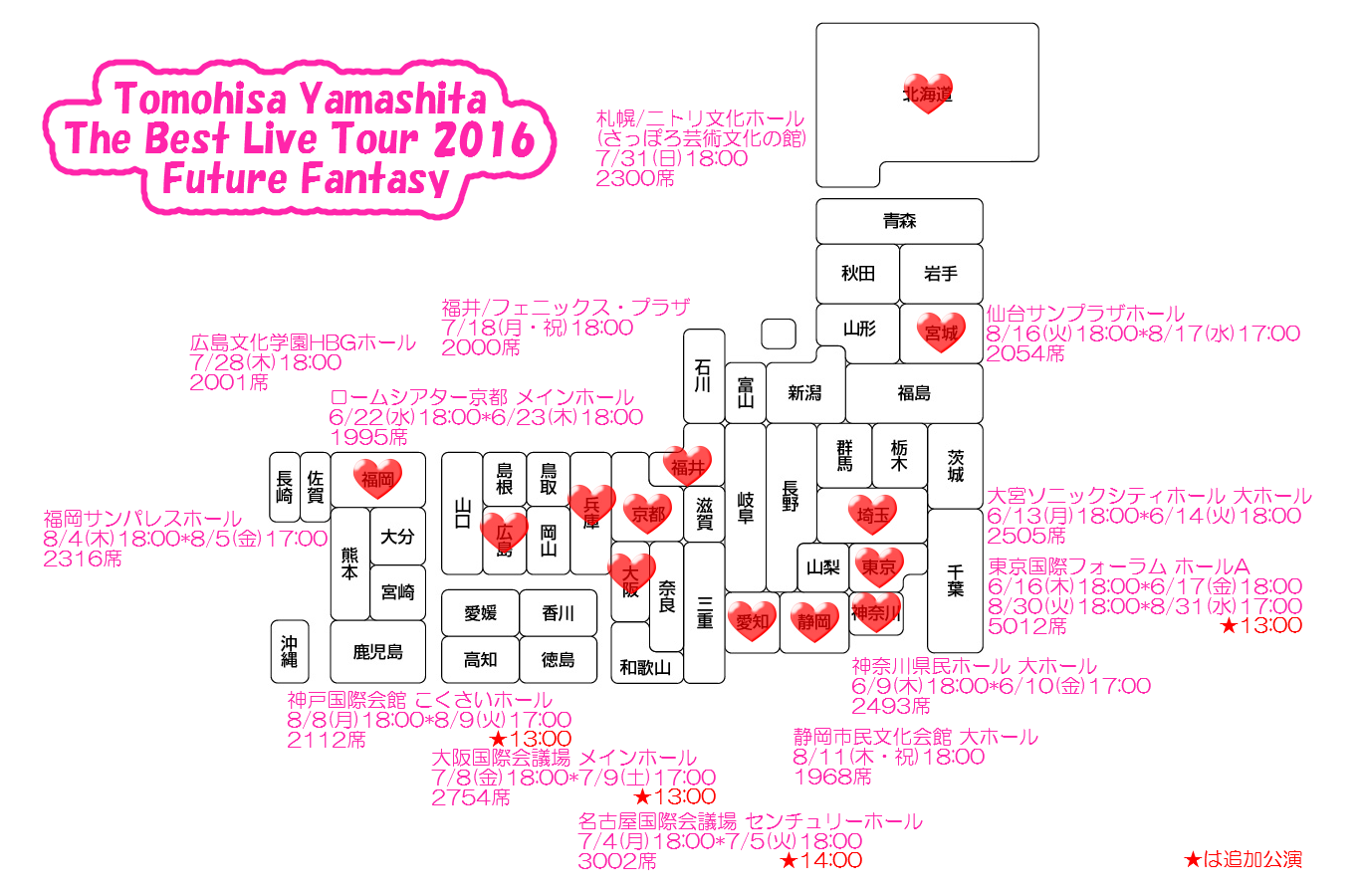 Tomohisa Yamashita The Best Live Tour 2016 Future Fantasy