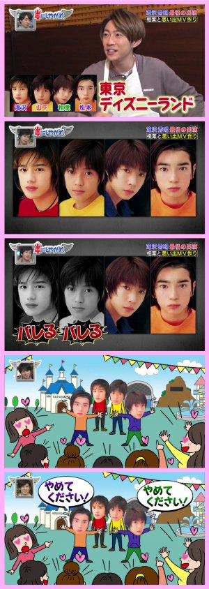嵐にしやがれ♡