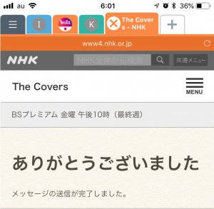 メッセージ送ろう♡
