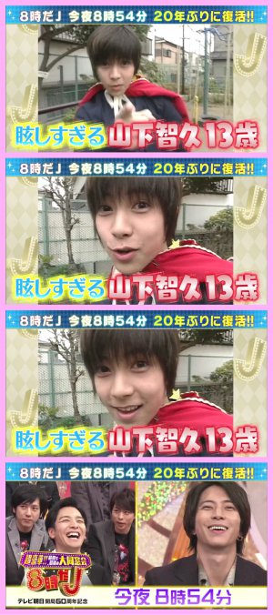 山Pバージョン♡
