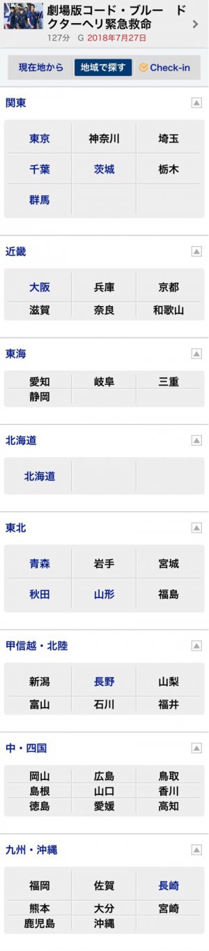神奈川終了。。。