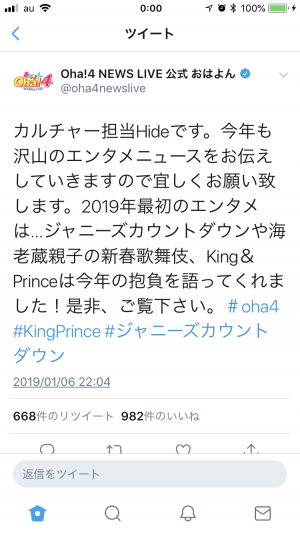 1/7録画♡