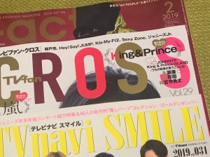 1/12発売コンレポ雑誌３冊♡♡♡