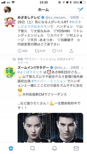 明日(1/26)エンタメコーナー♡
