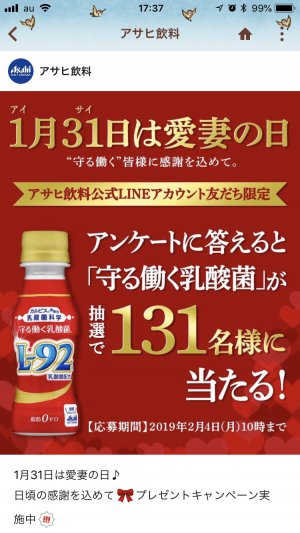 赤いお守り❤️