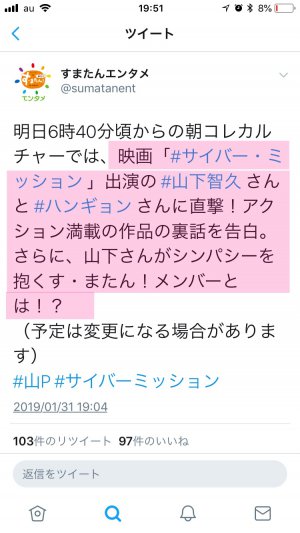 すまたん📺