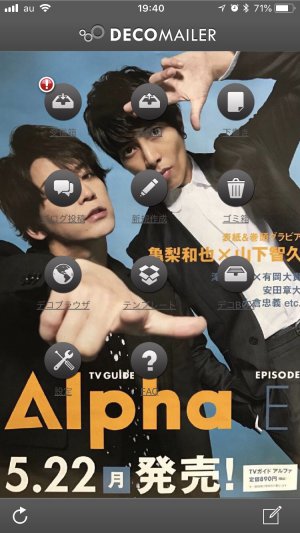 TVガイド Alpha EPISODE T