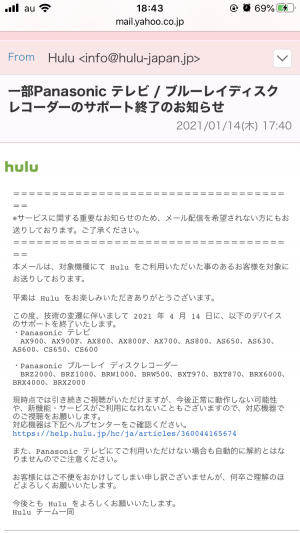 Hulu