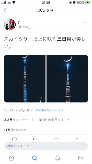 三日月🌙彡