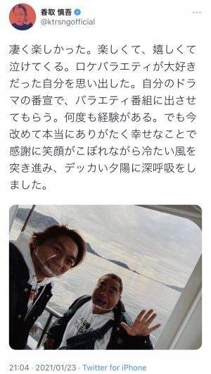 慎吾ちゃん♡