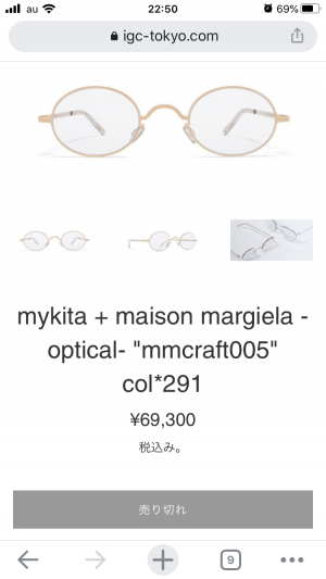 王子のメガネ👓