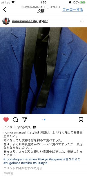 野村さん⤴︎