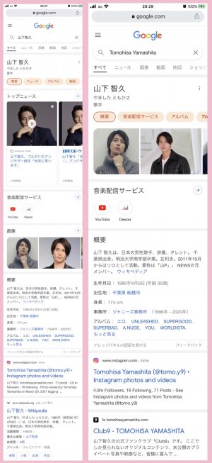 「山下智久」って検索しよう＼(^o^)／