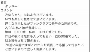Club9最新会員番号💜5/10版