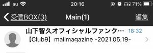 受信完了(≧▽≦)ゞ