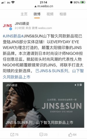 JINS晴姿🕶