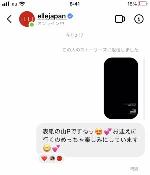 エルジャポン♡♡♡♡♡