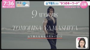 9 WORDS feat. TOMOHISA YAMASHITA