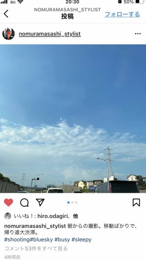野村さん⤴︎