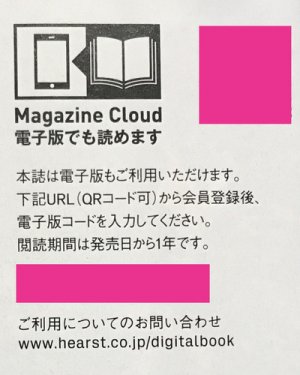デジタル版見れます⤴︎⤴︎⤴︎⤴︎⤴︎
