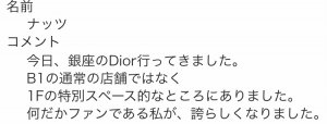 Dior店内放映♡