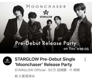 STARGLOW☆彡デビューイベント開催決定！