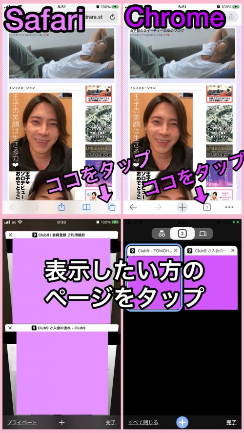 山下智久公式ファンクラブ【Club9】入会方法♡