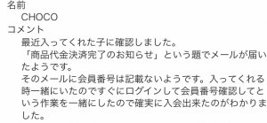 解決済⭕️教えてください♡
