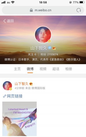 weibo更新♡