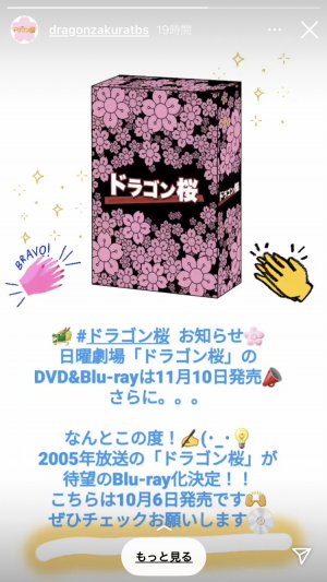 ドラゴン桜🌸2005年版Blu-ray発売♡