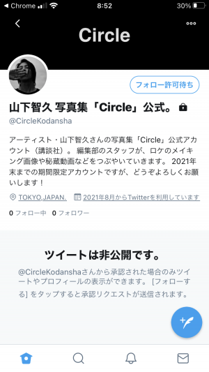 プロモTwitter