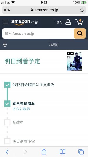 発送された⤴︎⤴︎⤴︎⤴︎⤴︎