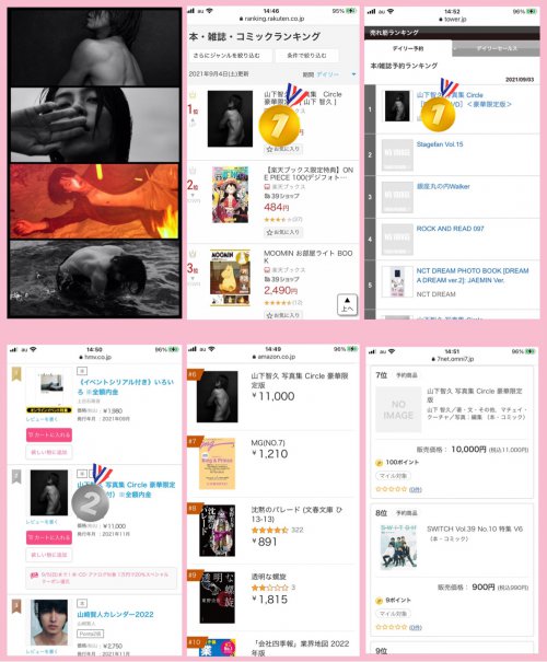 楽天ブックス&タワーレコード解禁日１位🎊