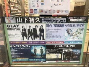 近所の東京www