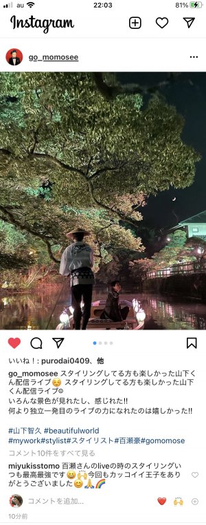 百瀬さん⤴︎