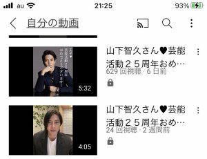 YouTubeの再生回数♡
