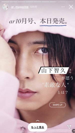 山下ピンク💗💗💗💗💗