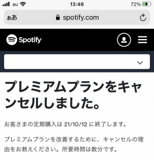 Spotifyやめた⤵︎⤵︎⤵︎⤵︎⤵︎