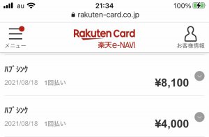 いいの？