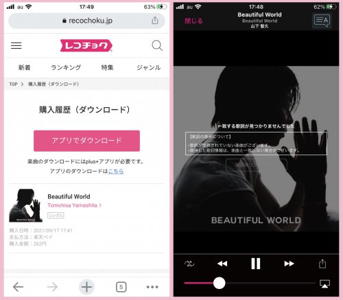レコチョク⤴︎