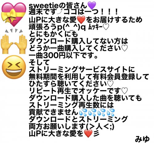 Beautiful  world 配信先リスト🌹
