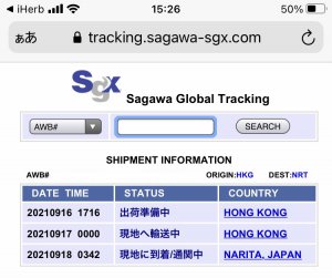 日本に到着🛬