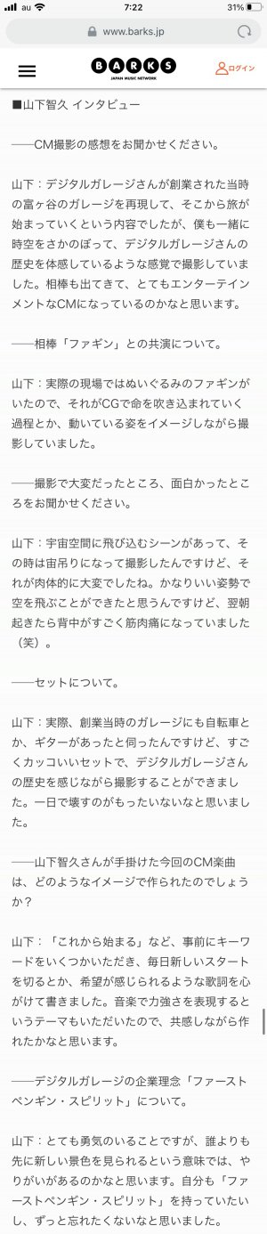 インタビュー♡♡♡♡♡