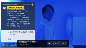 リマインダーオン🔔