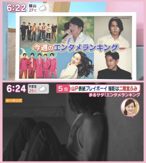 10/9まるっとサタデー