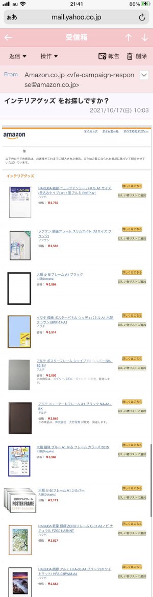 ウケるんだけどwww