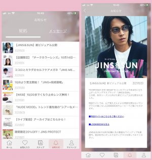 JINSアプリ🕶🕶🕶🕶🕶