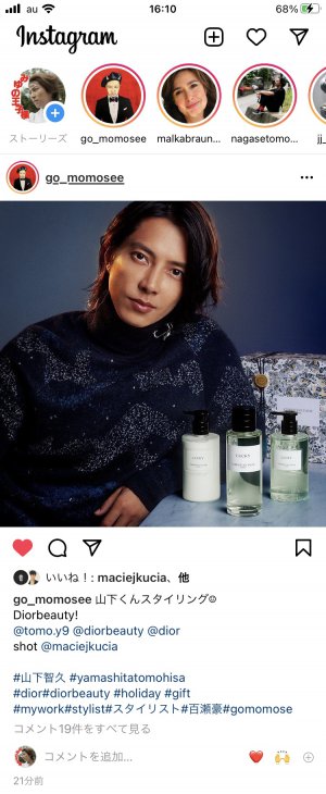 百瀬さん⤴︎
