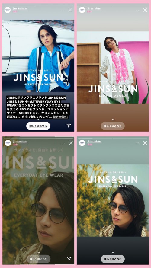 JINS王子♡