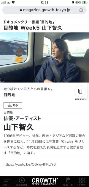目的地